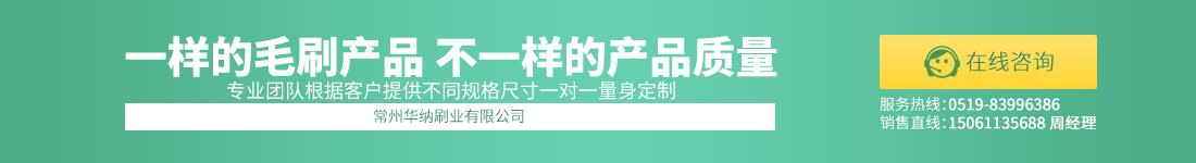 常州華納刷業(yè)有限公司
