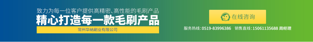 常州華納刷業(yè)有限公司
